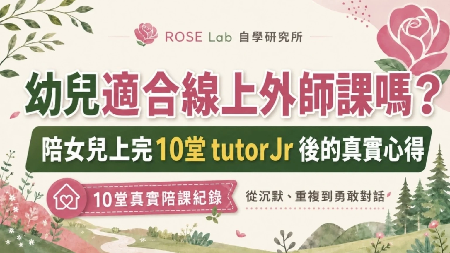 孩子在家使用平板上一對一線上外師課